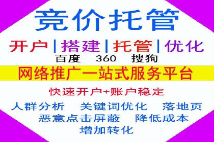 竞价托管sem实战：如何有效提高转化率